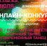 В Анапе состоится онлайн-фестиваль #ДомашнийДрайв - Кубанские Новости