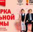 В Краснодаре впервые пройдет ярмарка школьной формы кубанских производителей - Кубанские Новости