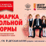 Школьная форма "от кутюр": в Краснодаре стартует ярмарка одежды для школьников - KrasnodarMedia