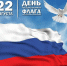 «Мой флаг, моя история». - Krasnodar.Ru