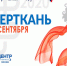 «Экспоцентр» возобновляет выставочную деятельнос - ТПП