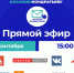 Стрим участников проекта #Напиши Кондратьеву - Кубанские Новости