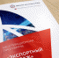 «Экспортный форсаж» для МСП запущен в Краснодаре в рамках профильного нацпроекта - Администрация Краснодарского края