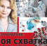 Моя схватка с COVID - Вольная Кубань