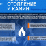 Главное управление напоминает меры предосторожности в работе с печью и дымоходом - МЧС
