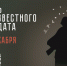 Жители Краснодара могут принять участие в онлайн-акциях в честь Дня Неизвестного Солдата - Администрация города Краснодар