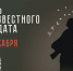 Краснодарцев приглашают принять участие в онлайн-акциях в честь Дня Неизвестного Солдата - Кубанские Новости