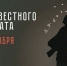 Жители Анапы почтут память Неизвестного солдата - Кубанские Новости