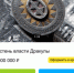 В Краснодаре продают перстень Дракулы за 20 млн рублей - ГТРК Кубань