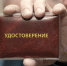 Фальшивый полицейский - 24Krasnodar.Ru