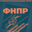 Молодежный совет Краснодарского краевого профобъединения обсудил итоги года - Краевое профобъединение