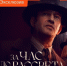 Премьера "За час до рассвета" с Константином Хабенским и Андреем Бурковским - 16 февраля - KrasnodarMedia