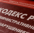 Для организаторов и участников несанкционированных акций предусмотрена ответственность - Администрация города Краснодар