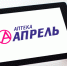 Экономьте время и деньги вместе с аптечной сетью "Апрель"! - apteka-april.ru