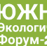 В Краснодаре состоится «Южный экологический форум — 2021» - Газета Кубань Сегодня