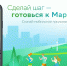 Сбер открыл регистрацию на «Зелёный марафон» - Газета Краснодарские известия
