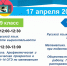 Расписание уроков «Телешколы Кубани» на текущую неделю - Министерство образования и науки