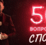 После меня трудно найти кого-то лучше - Спорт в Краснодаре