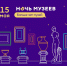 Кубань готовится к "Ночи музеев-2021" - Министерство культуры