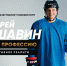 Андрей Аршавин и Владимир Быстров сыграли против двенадцатилетних хоккеистов ЦСКА в новом развлекательном шоу от PREMIER - Новая Газета Кубани