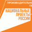 Краснодарский край занимает первое место по количеству участников программы «Лидеры производительности» - Департамент информационной политики