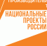 По количеству участников программы «Лидеры производительности» Краснодарский край занимает первое место - Кубанские Новости