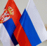 Российские предприниматели проведут бизнес-миссию в Сербии - Газета Кубань Сегодня