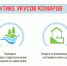 komariki.jpg - Роспотребнадзор