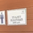 В Геленджике предлагают справить нужду за 100 рублей ВИДЕО - LiveKuban.Ru