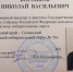 Коммунист Николай Боровков зарегистрирован кандидатом на выборах в Госдуму по Сочинскому округу № 50 - КПРФ
