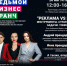 Открыта регистрация на седьмой бизнес-бранч "Реклама VS PR. Инструменты. Стратегии. Задачи. Тонкости" 18+ - Югополис
