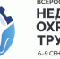 a8b61a60fc71fa6269bf06da25f0533b.582211373206fe52cf09481537f53b7d - Краевое профобъединение