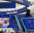 В Москве открылся IV форум социальных инноваций регионов, организованный Советом Федерации и правительством города - Минздрав края