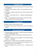 Программа развития страны