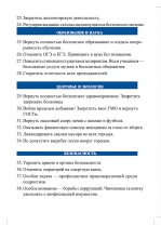 Программа развития страны