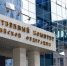 Следственный комитет возбудил уголовное дело о склонении к массовым беспорядкам на выборах через Telegram - Югополис
