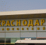 Пассажиропоток аэропорта Краснодара вырос на 65% - Газета Краснодарские известия
