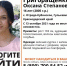 ​На Кубани пять дней не могут найти 16-летнюю девушку - Югополис