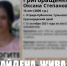 ​На Кубани нашли пропавшую почти неделю назад 16-летнюю жительницу Гулькевичского района - Югополис