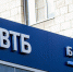 ВТБ финансирует строительство жилого комплекса в Новороссийске на сумму более 3 млрд рублей - Кубанские Новости