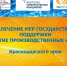 О государственных мерах поддержки подробно расскажут бизнесменам Кубани - KrasnodarMedia