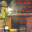 Женсовет ГУ напоминает о мерах предосторожности в период отопительного сезона - МЧС