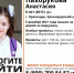 ​В Краснодаре пропала 8-летняя девочка - Югополис
