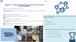 Инновационные технологии в экскурсионном обслуживании: итоги интерактивного курса обучения