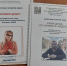 О работе Краснодарской краевой специальной библиотеки для слепых имени А. П. Чехова в области социокультурной реабилитации людей с ограничениями по зрению рассказали на краевой конференции - Министерство культуры