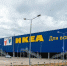 IKEA начала самостоятельно перерабатывать пищевые отходы - Новая Газета Кубани