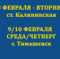Мобильная приемная ЛДПР едет к вам! - ЛДПР