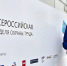 В Сочи с 25 по 29 апреля пройдет VII Всероссийская неделя охраны труда - Krasnodar.Ru