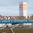 ​В Ростовской области обрушилась шахта - Югополис