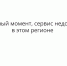 LetyShops не работает - 24Krasnodar.Ru